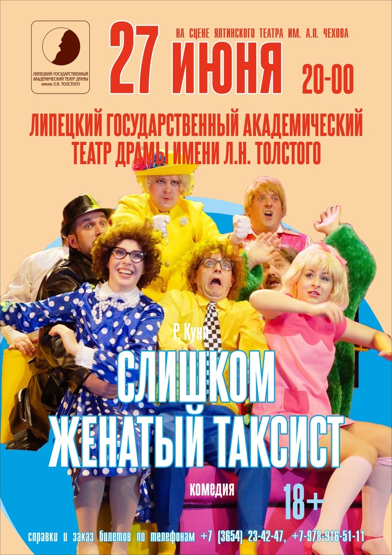 Спектакль 